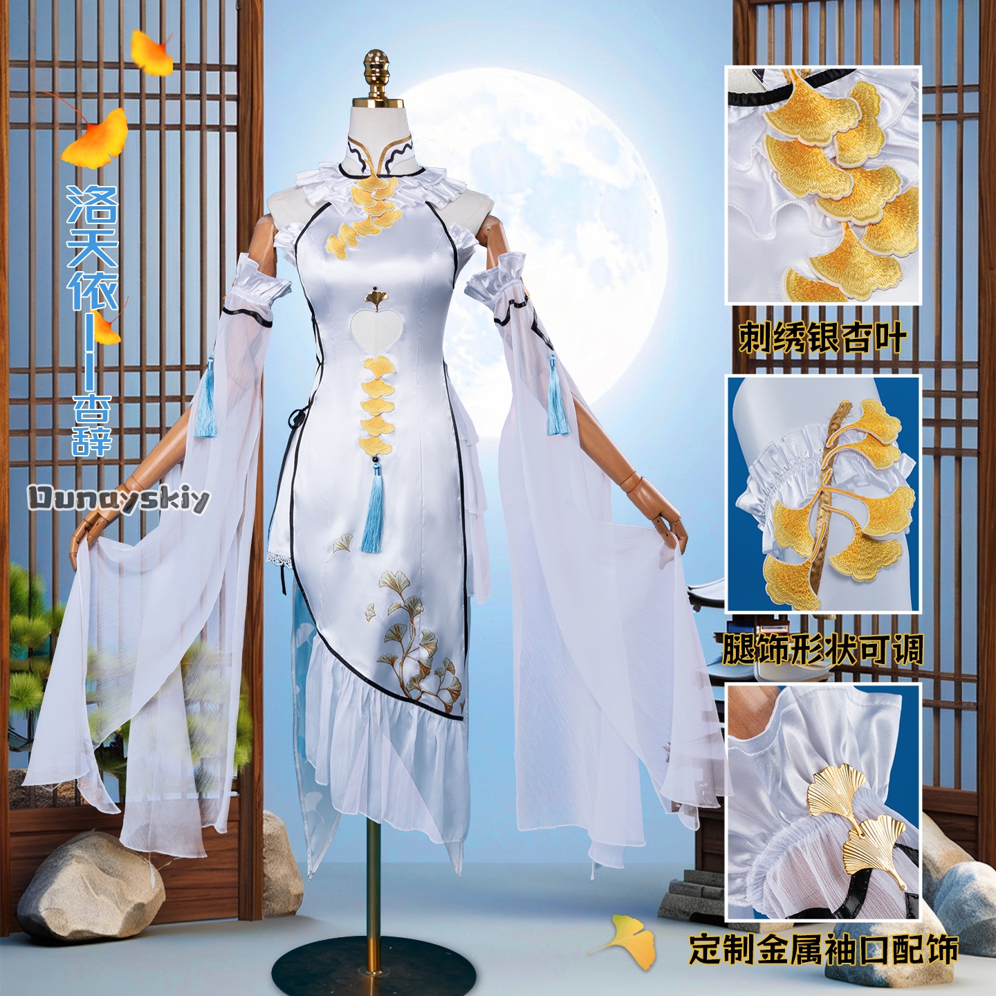 Game Luo Tianyi Ark Order Cosp - Woman Formal Wear recension och pris