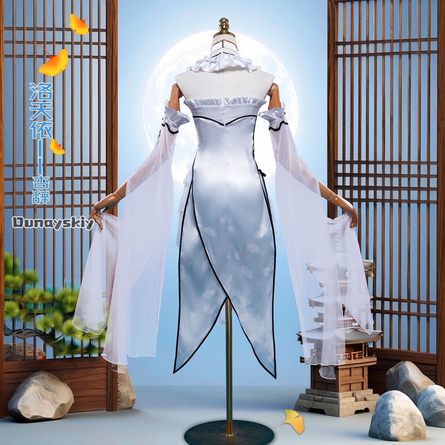 Game Luo Tianyi Ark Order Cosp - Woman Formal Wear recension och pris