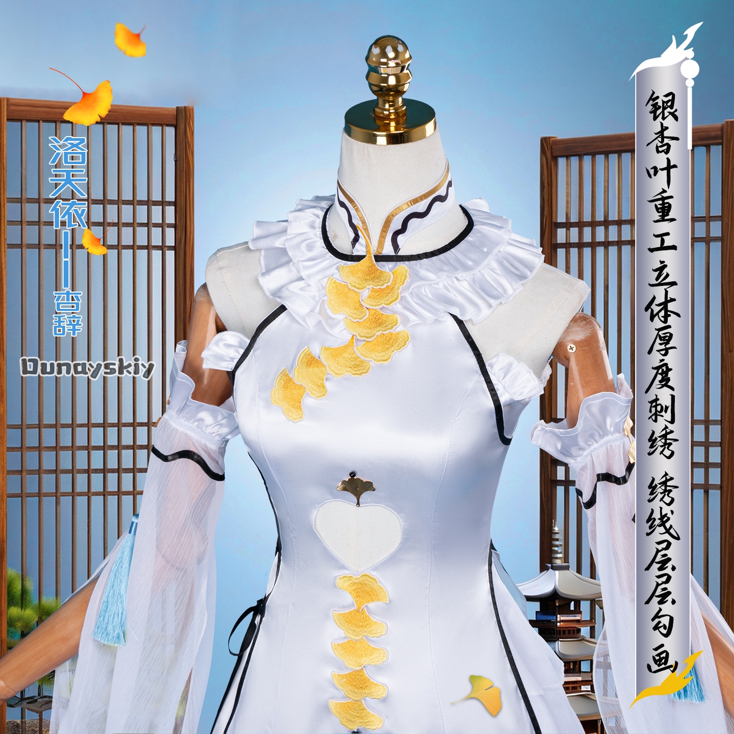 Game Luo Tianyi Ark Order Cosp - Woman Formal Wear recension och pris